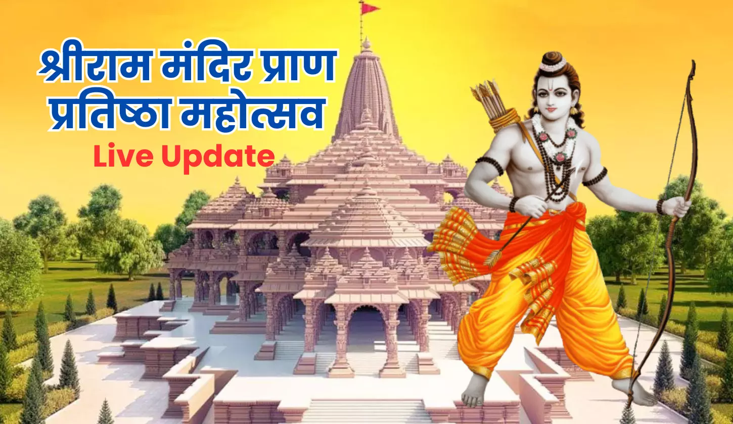 ayodhya ram mandir pran prathgistha