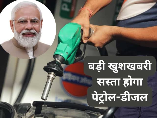 PETROL DIESEL PRICE TODAY